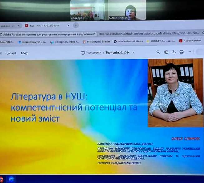 Гостьова лекція кандидата педагогічних наук, доцента, провідного наукового співробітника, співавтора підручників з української літератури Олесі Слижук для студентів-філологів